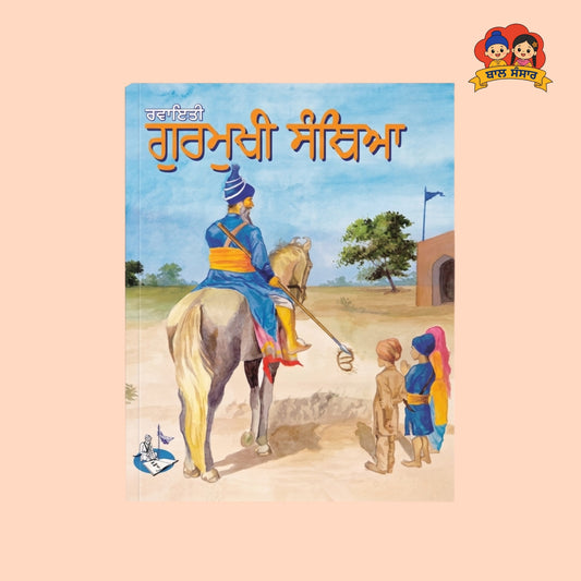 Learn Gurmukhi Bundle