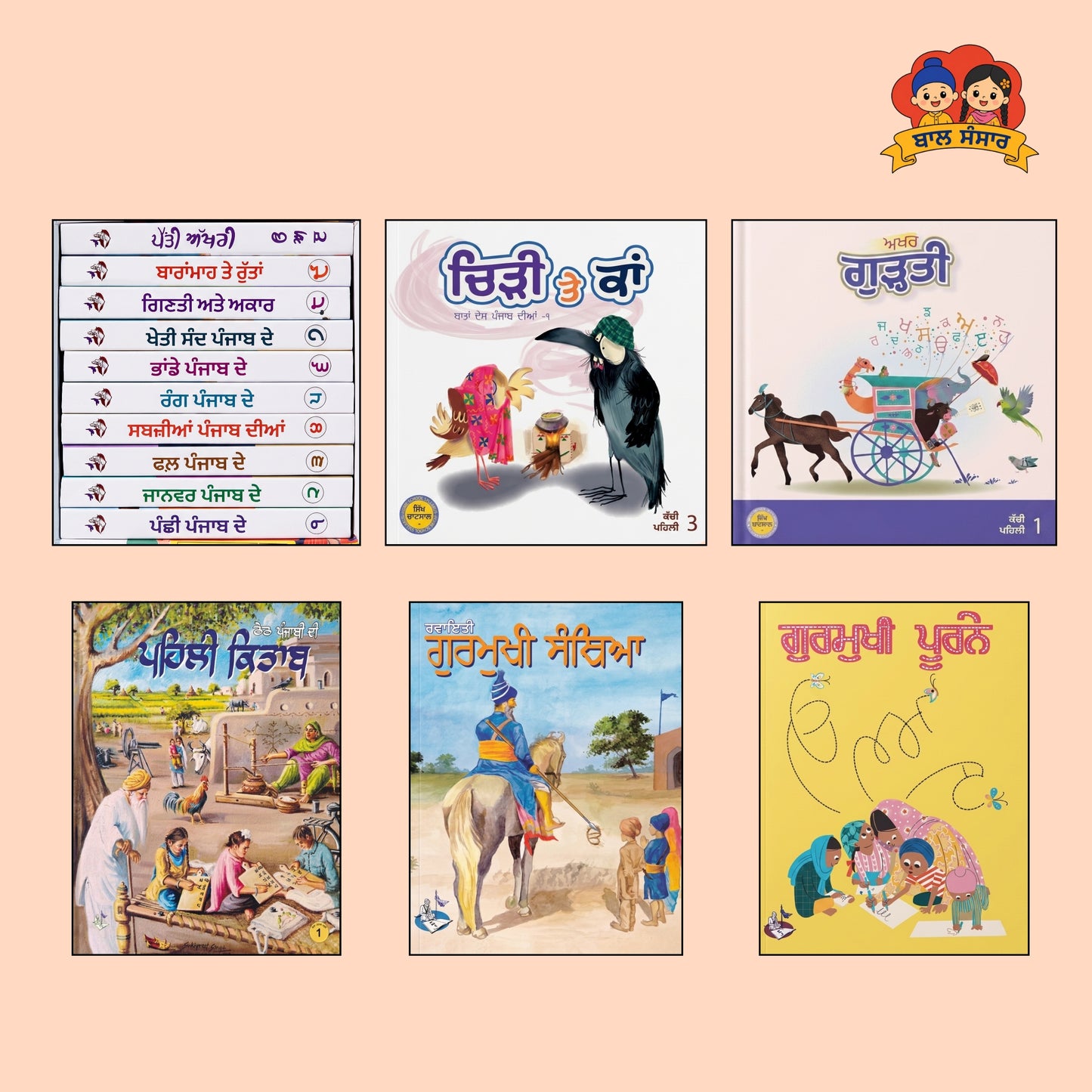 Punjabi Learning Bundle (All)