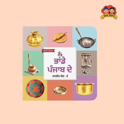 10-book set (ਕਿਤਾਬਾਂ ਵਾਲਾ ਰਖਣਾ )