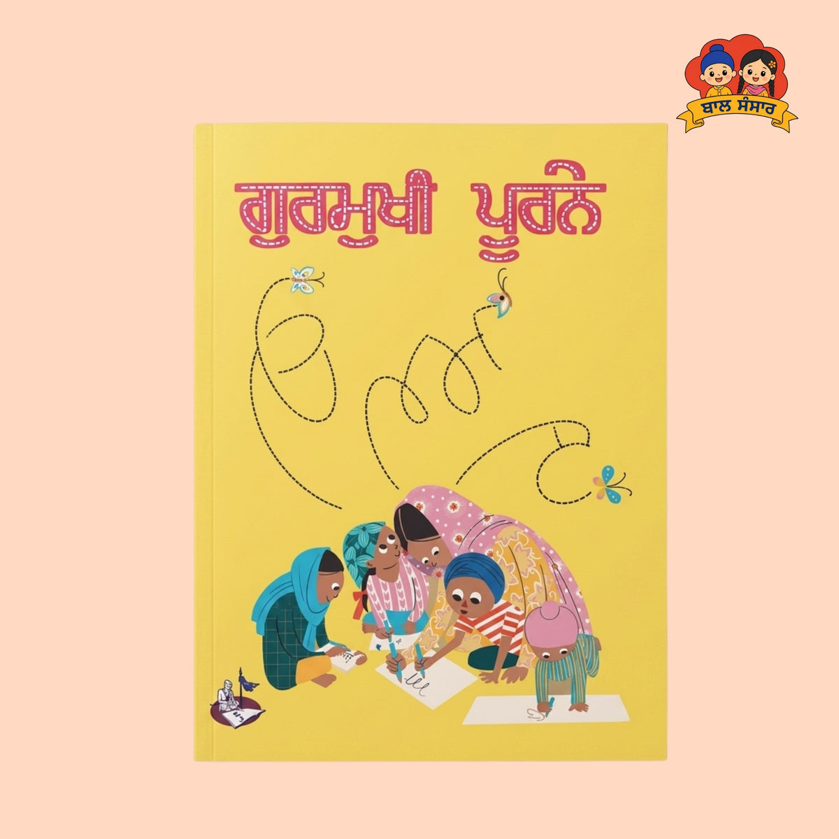 Gurmukhi Bundle