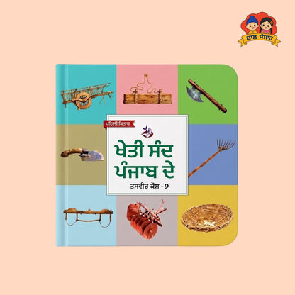 10-book set (ਕਿਤਾਬਾਂ ਵਾਲਾ ਰਖਣਾ )