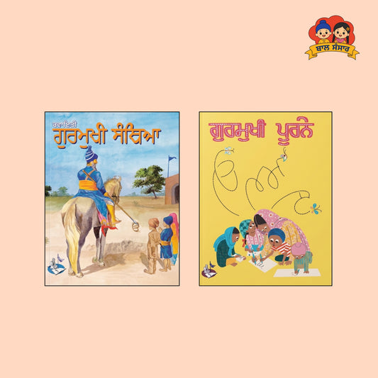 Learn Gurmukhi Bundle