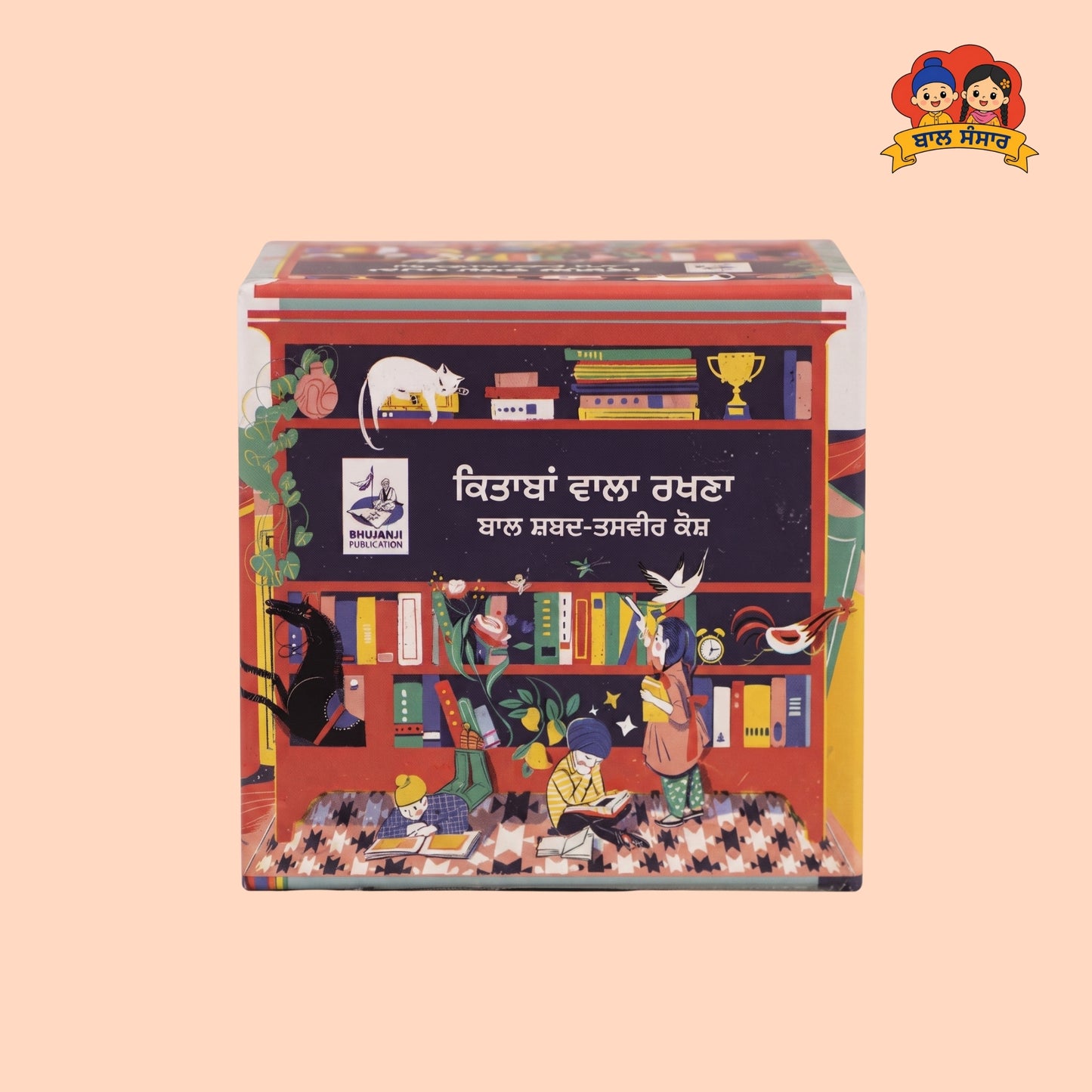 10-book set (ਕਿਤਾਬਾਂ ਵਾਲਾ ਰਖਣਾ )